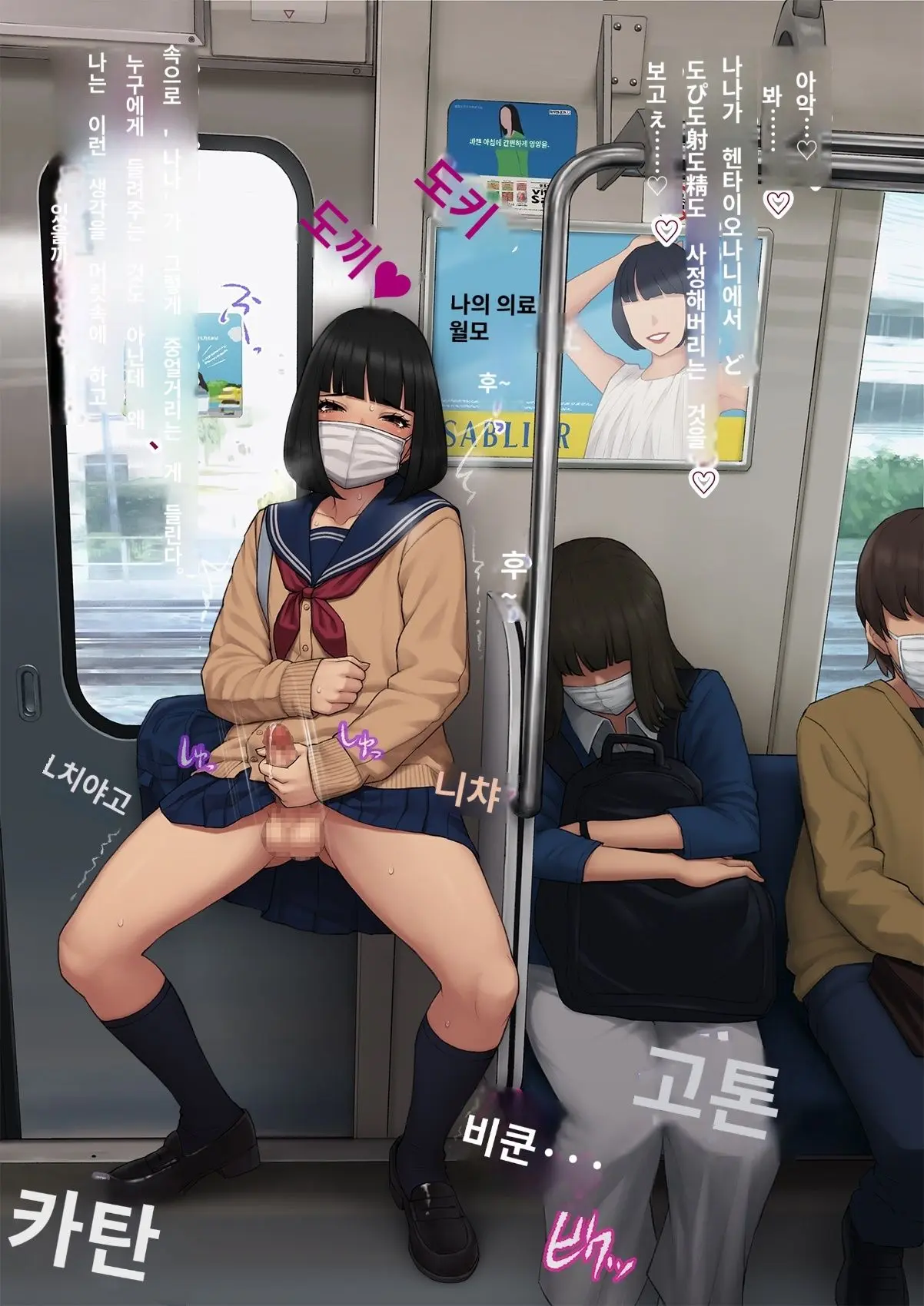 Tomo Ochi 2 ~Kekkon O Chikatta Kanojo O Netorareta Ageku Mesu Ochi Saserareta Ore No Matsuro~ | 토모오치 2 ~ 결혼을 맹세한 그녀를 빼앗긴 끝에 암컷 타락 하게 된 나의 말로~